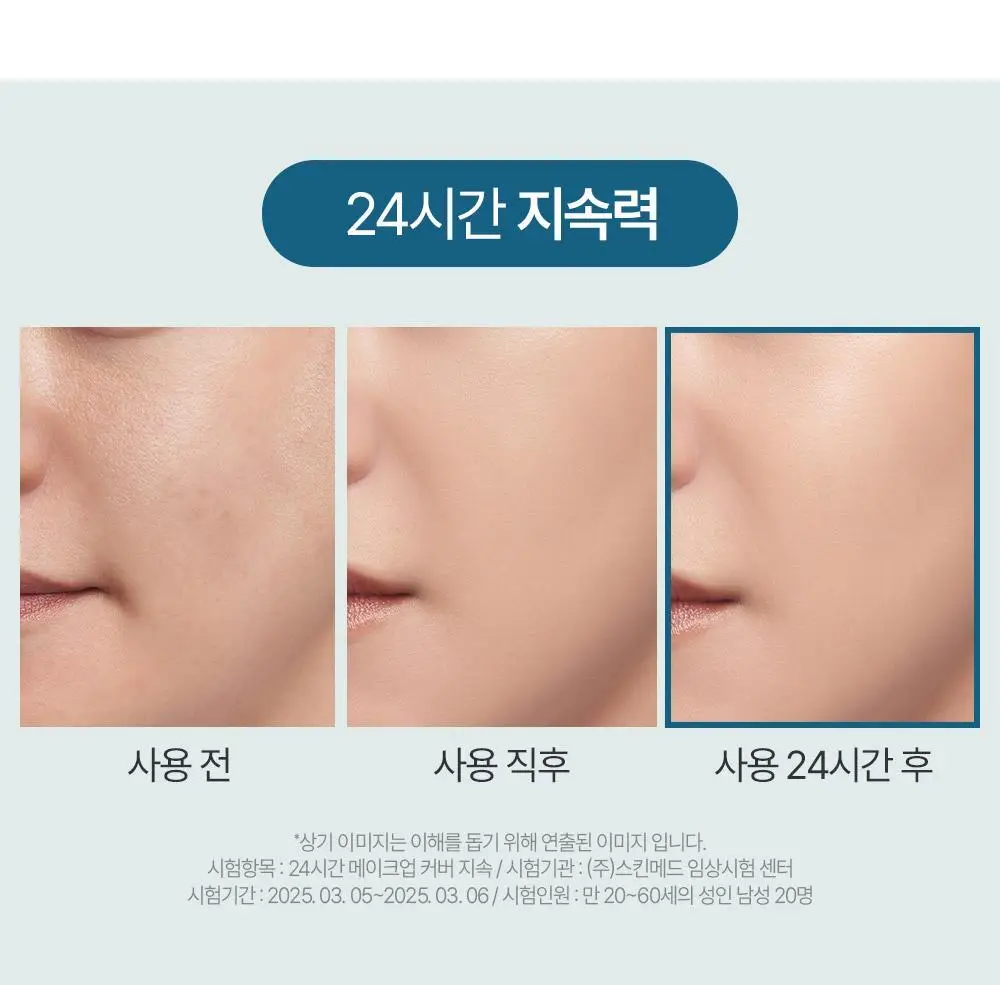 [밀착쿠션/OY단독기획/전용퍼프2P 증정] 정샘물 맨 슬림핏 누더 쿠션 (기획/단품) 상세페이지 25